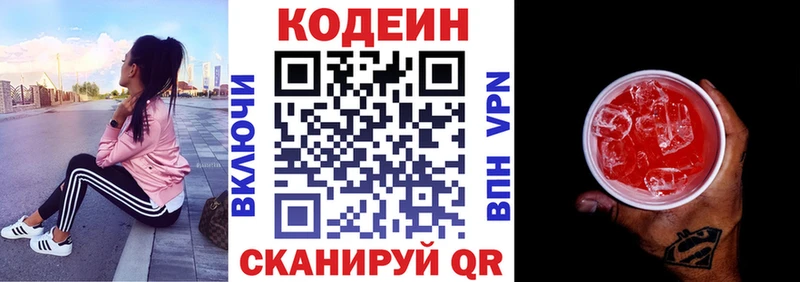 Codein напиток Lean (лин)  darknet как зайти  Рузаевка 