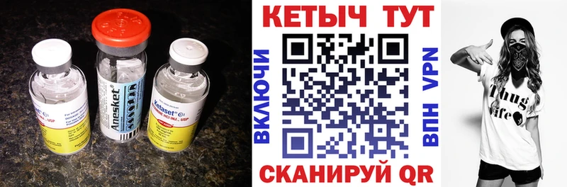 Кетамин VHQ  купить закладку  Рузаевка 
