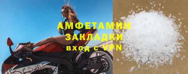 мяу мяу кристалл Арсеньев