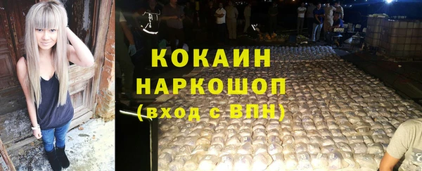 мяу мяу кристалл Арсеньев