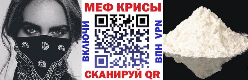 Мефедрон VHQ купить закладку Рузаевка